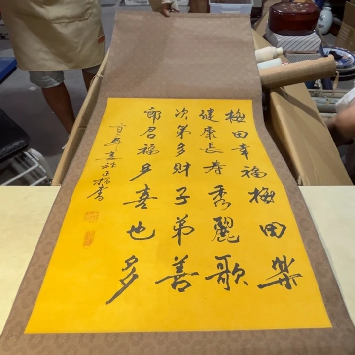 摆件御**啸恭喜发财恭喜发财恭喜发财