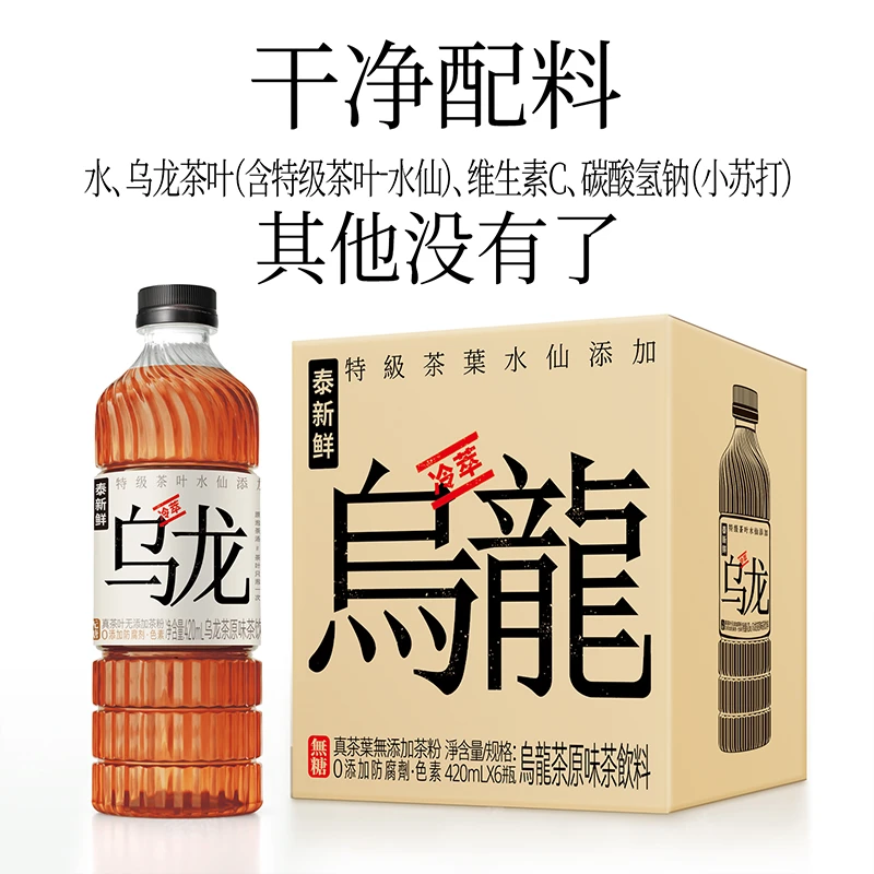 泰新鲜 无糖冷泡乌龙茶饮料茶味甘醇茶香原茶420ml*6瓶整箱