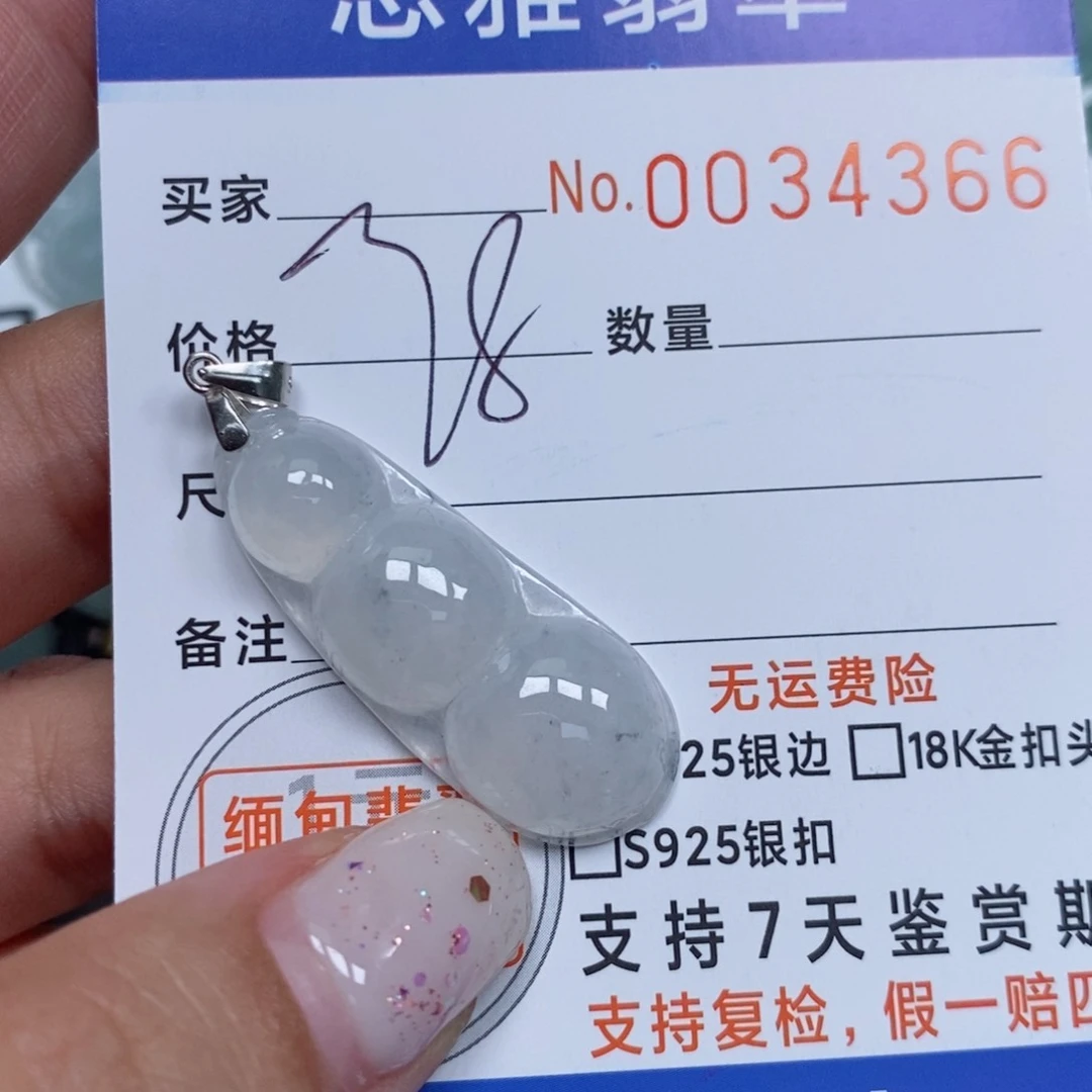 颈饰未镶嵌翡翠天然缅甸翡翠