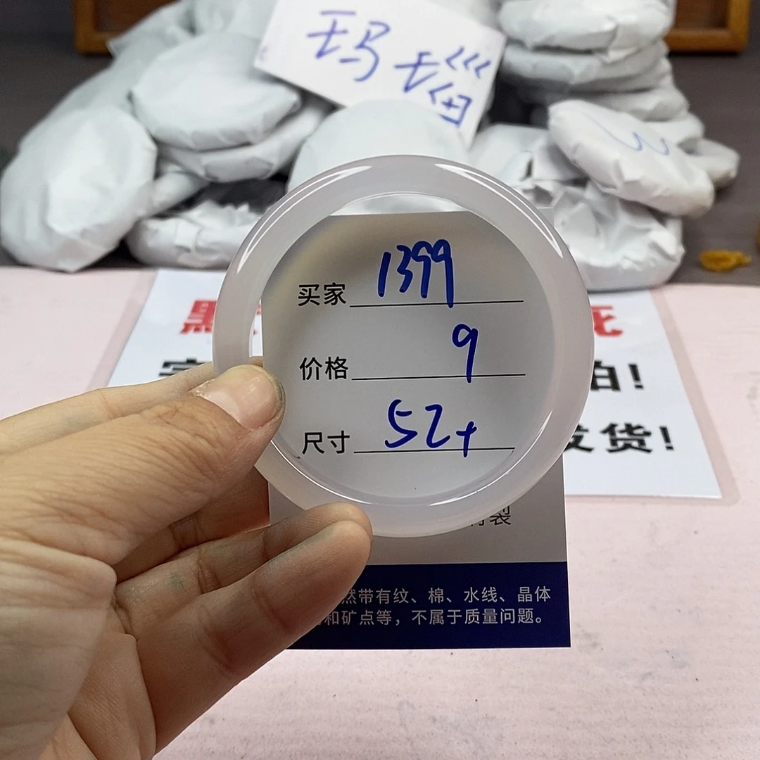 玛瑙/玉髓手镯未镶嵌1399