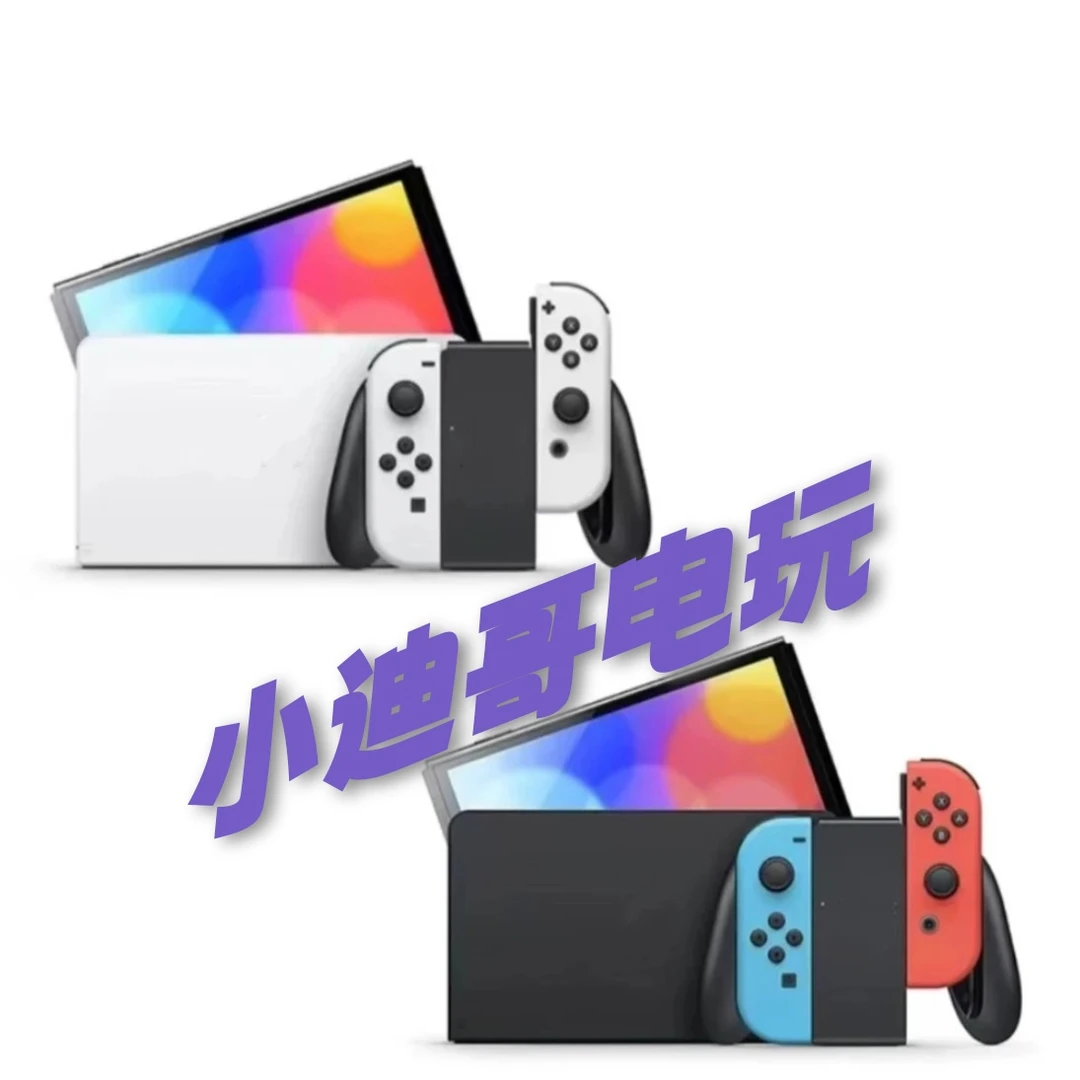 中古OLED游戏机主机掌机连电视游戏主机满游戏