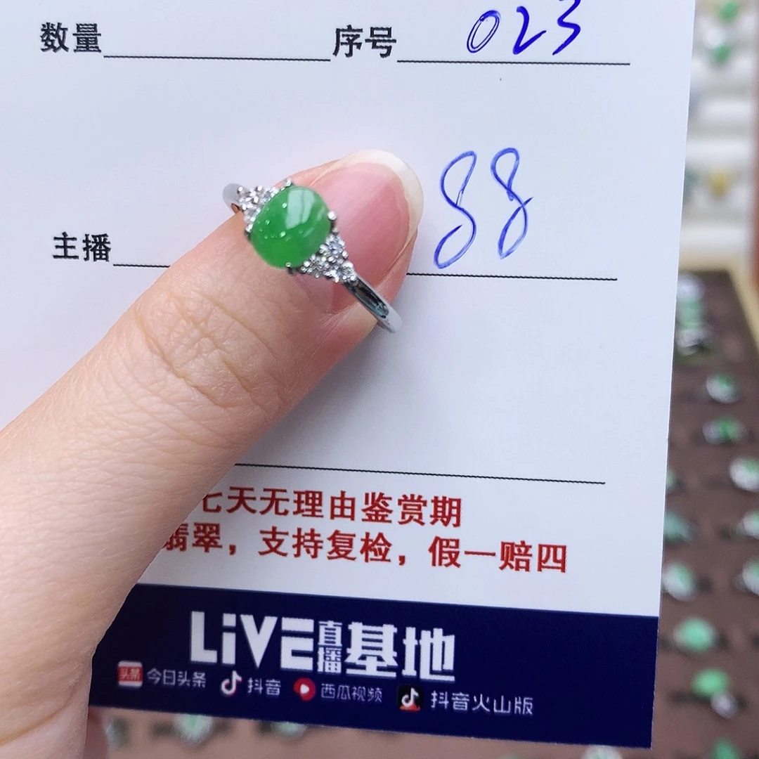 银S925镶嵌戒指翡翠023