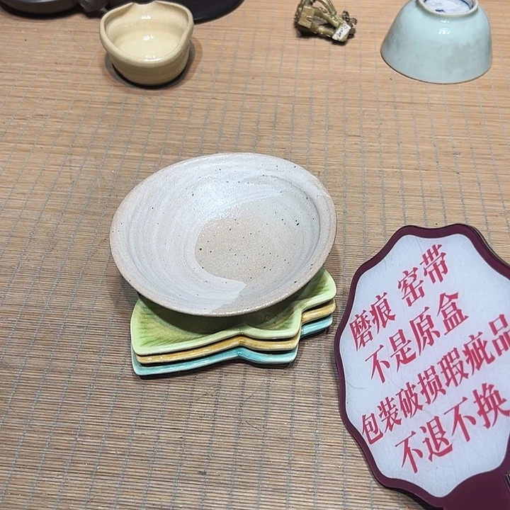 瓷器满58包邮包邮包邮