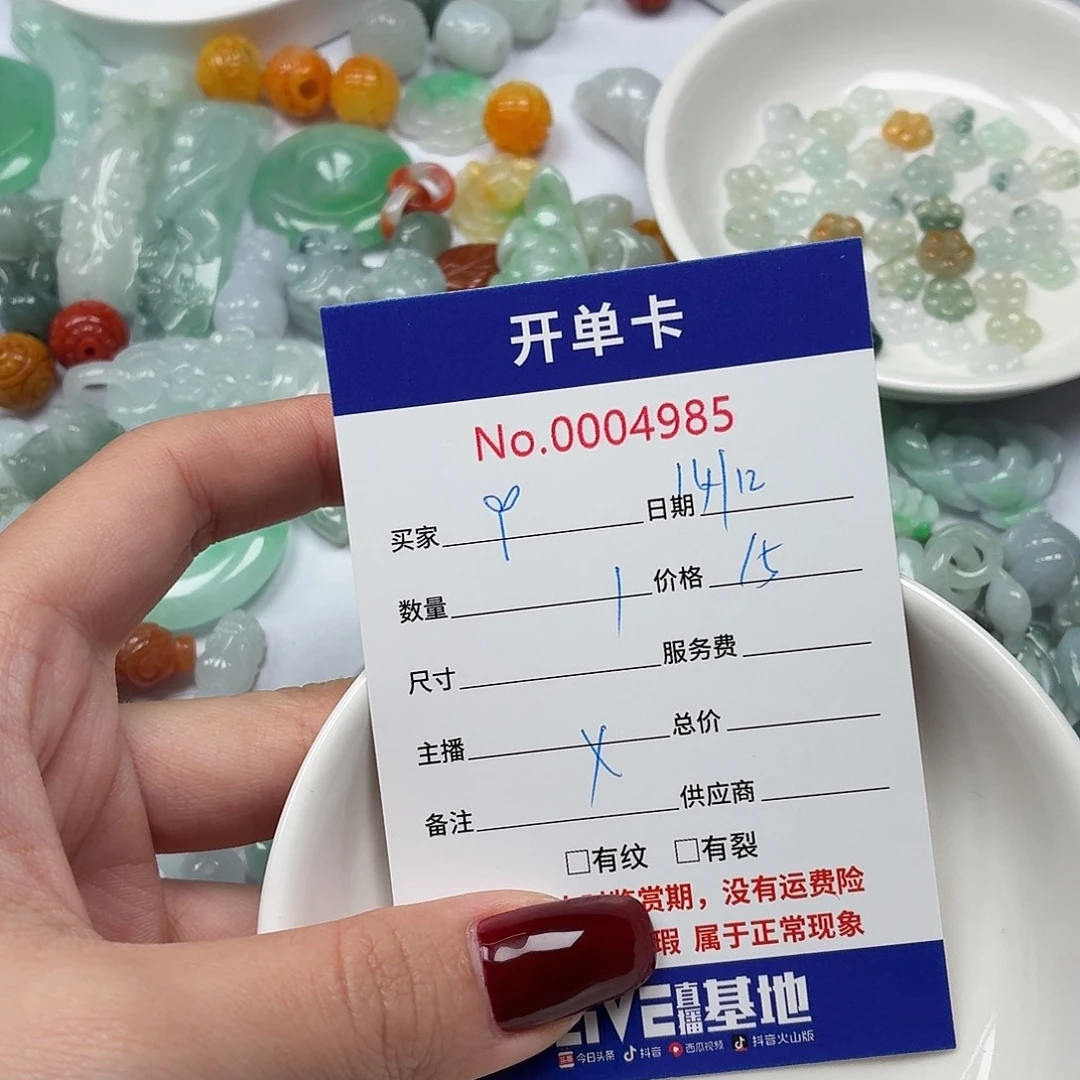 *****翡翠散珠hgggghhhjhh