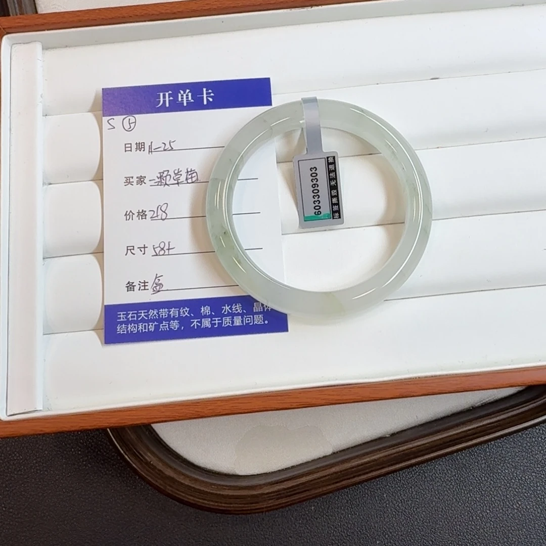 石英质玉未镶嵌手镯