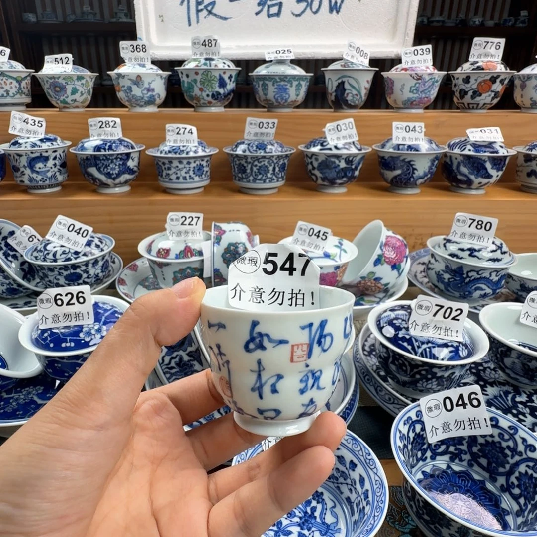 微瑕景德镇陶瓷厂