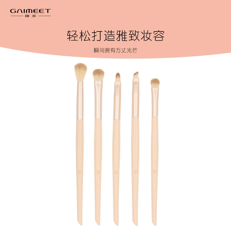 GAIMEET/珈米脸部细节刷眼影刷套装5支超柔软专业高光腮红纤维毛