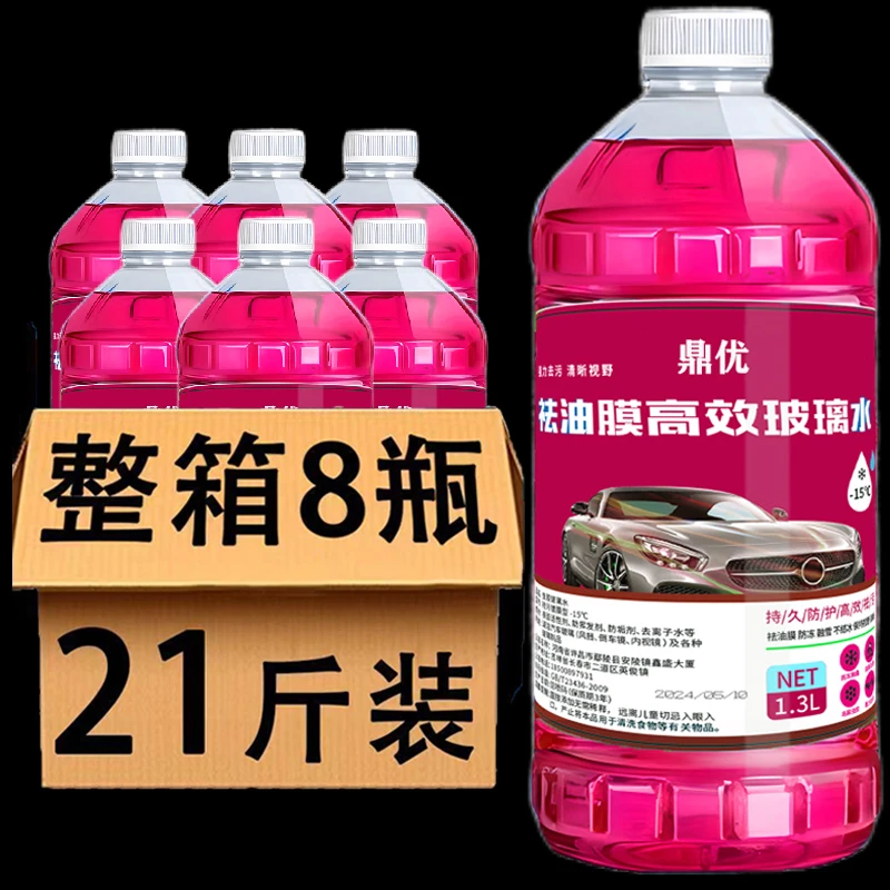 汽车专用大桶玻璃水前挡油膜去除剂强效去油膜强力去油膜虫胶大瓶