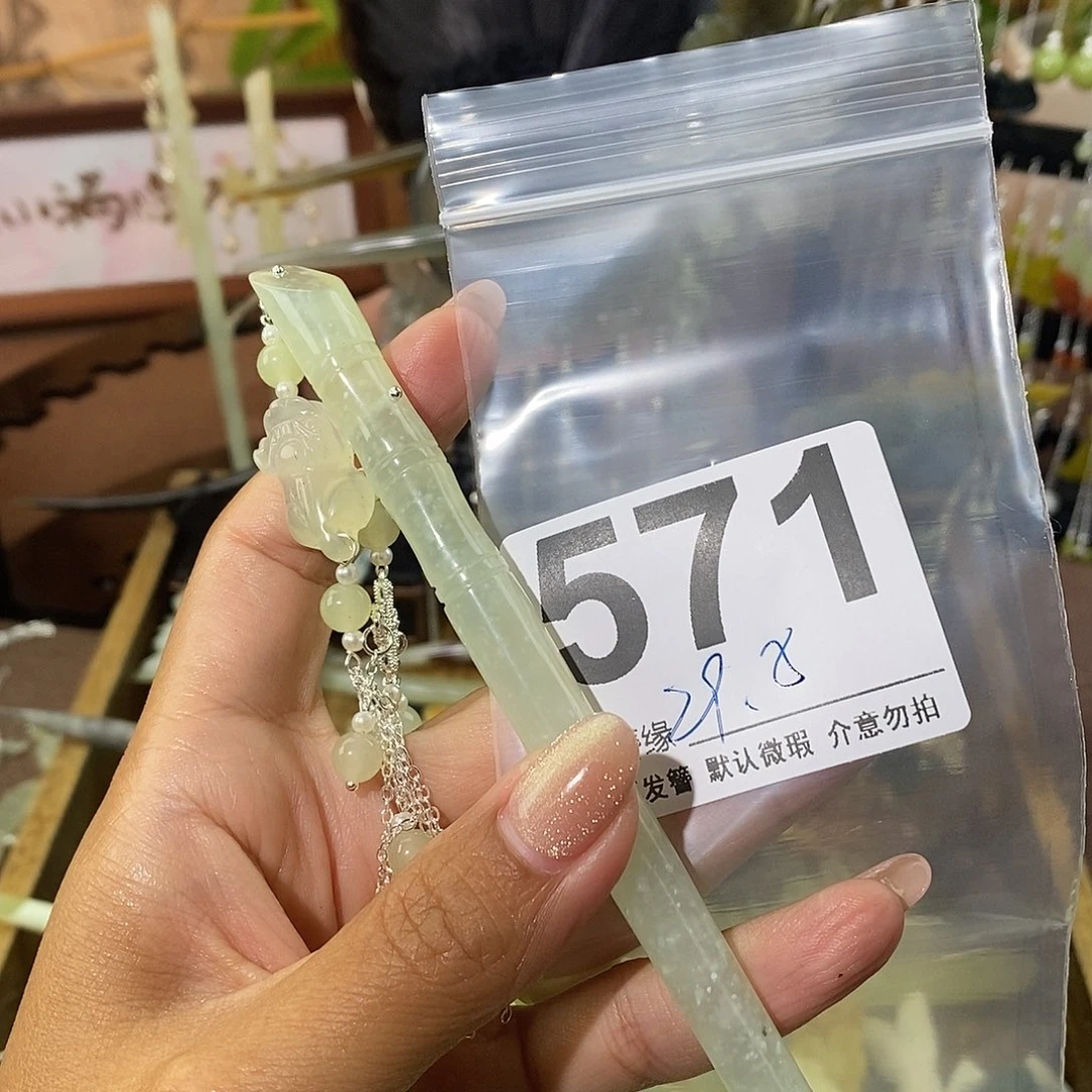 美***美蛇纹石玉未镶嵌发饰
