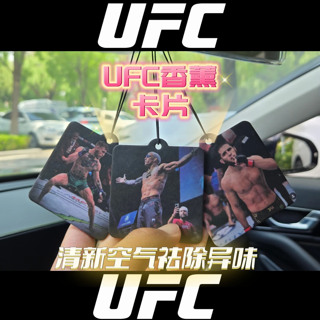 UFC明星香薰卡片