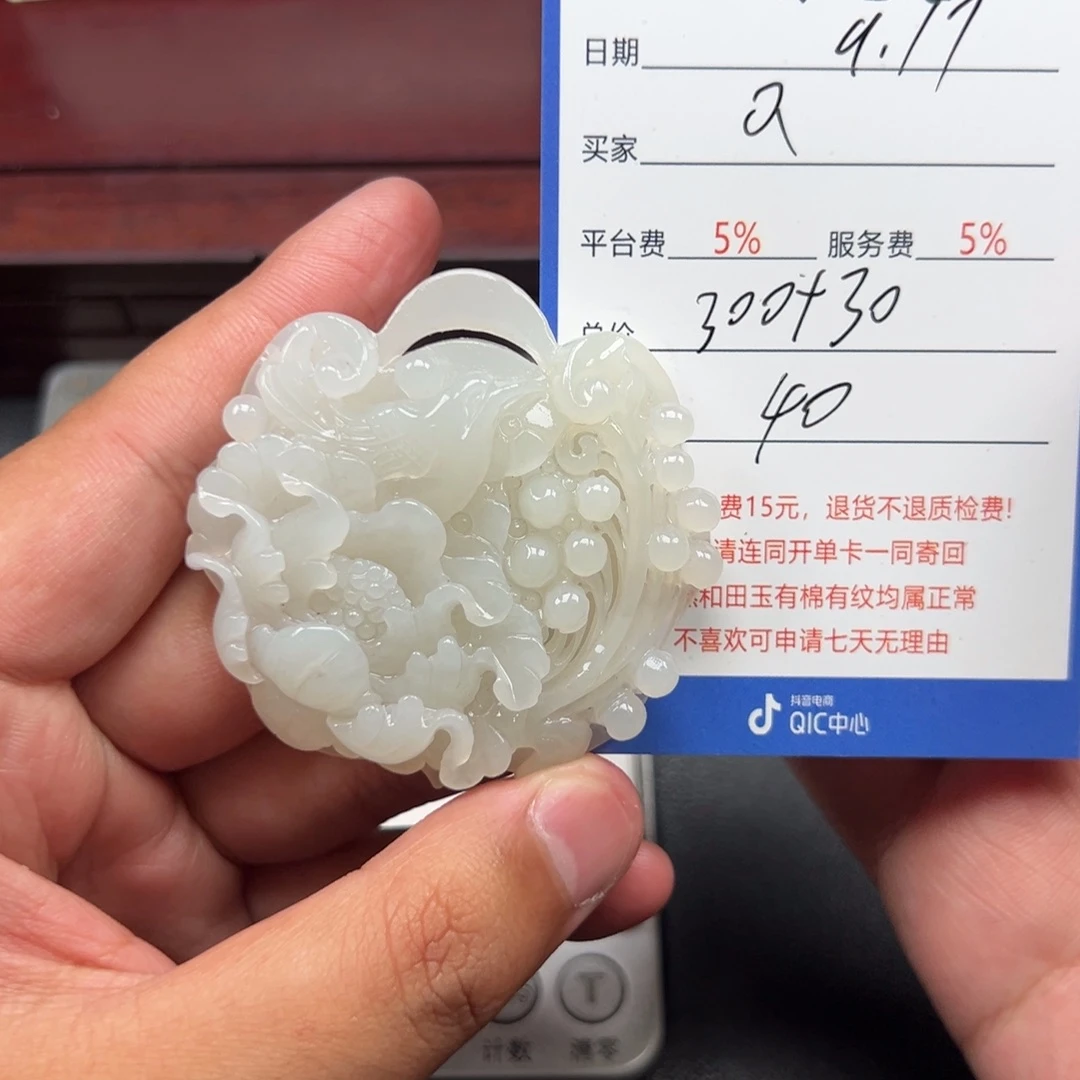 未镶嵌和田玉挂件Q**鸿
