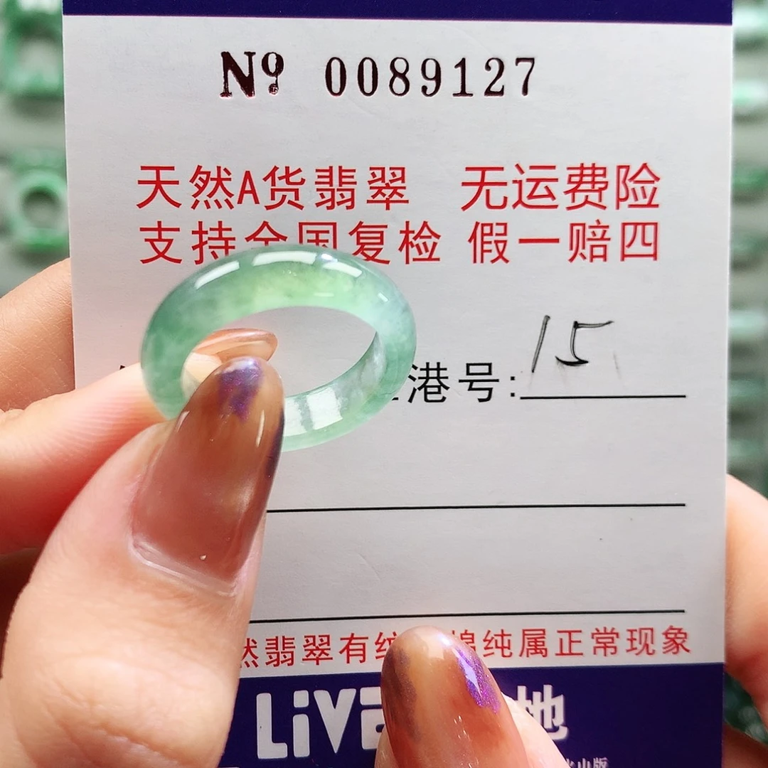 翡翠未镶嵌戒圈卡牌