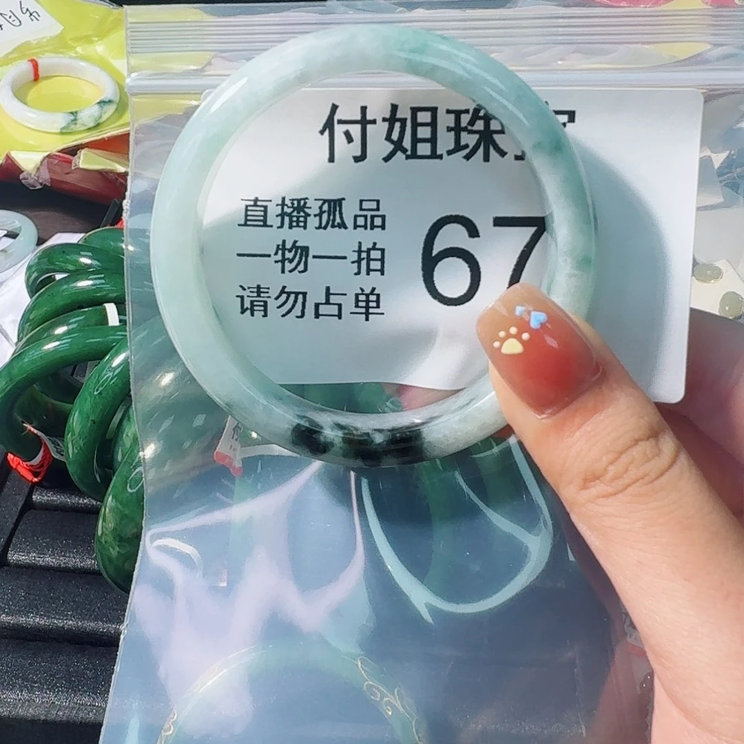翡翠手镯未镶嵌手镯55 56 67号