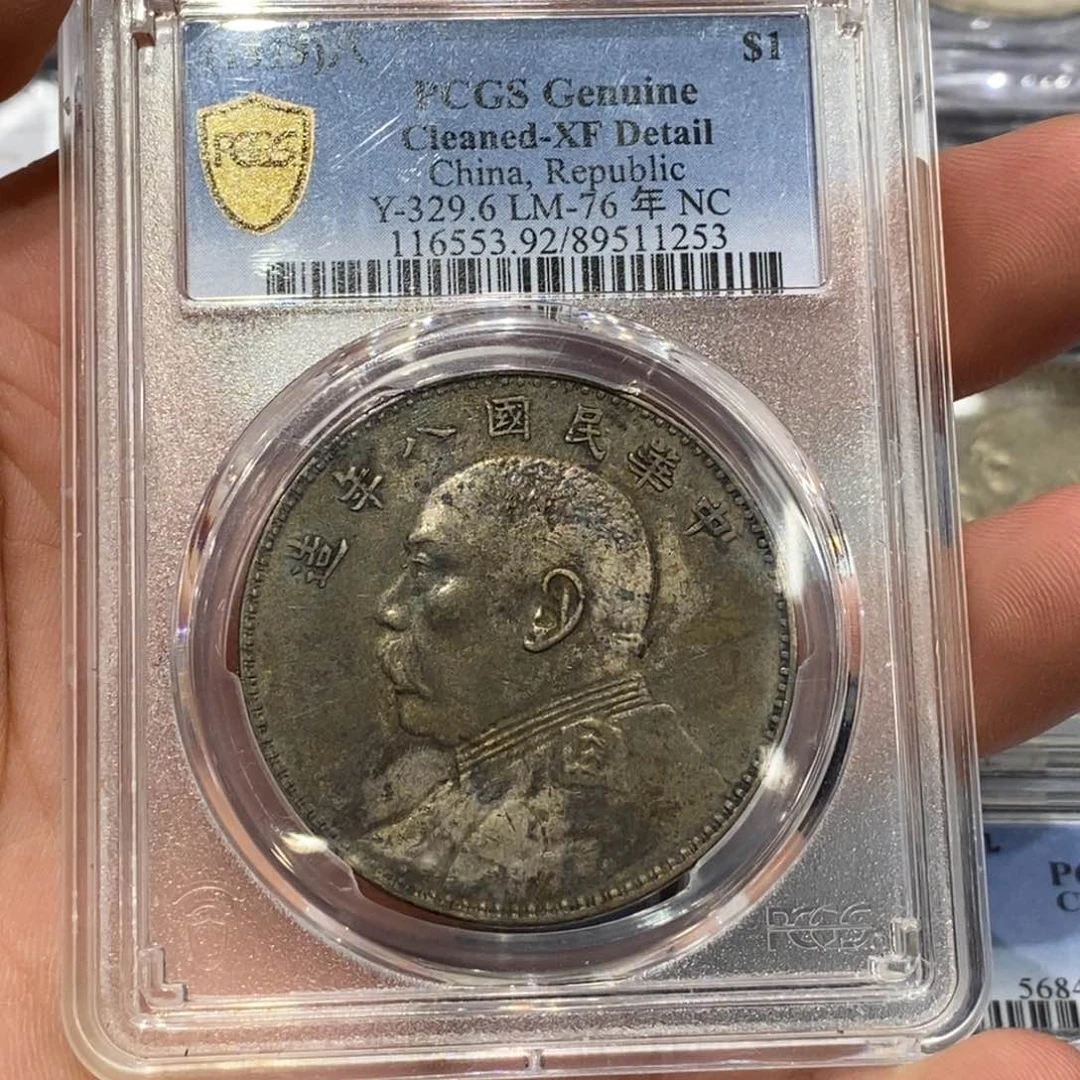 银Pcgs92八年大头老彩深打1253