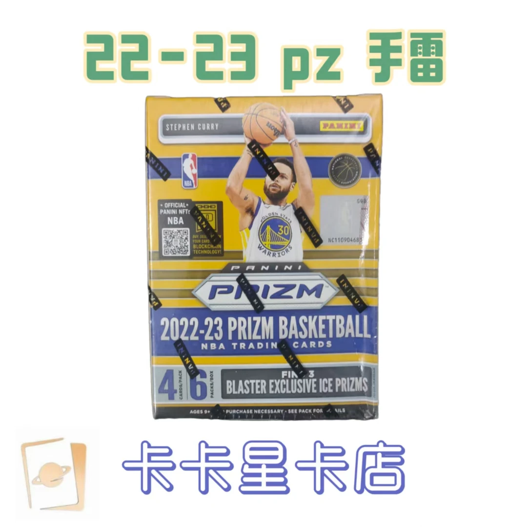 22-23 PZ 手雷 整盒 未成年人禁止下单（下单默认待拆）