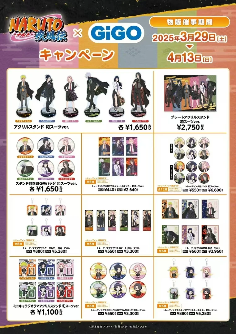 【拆盒】《火影忍者》正版日谷Gigo西服徽章盲盒(代拆)