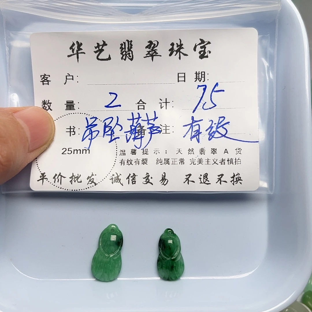 翡翠未镶嵌吊坠(不含链)