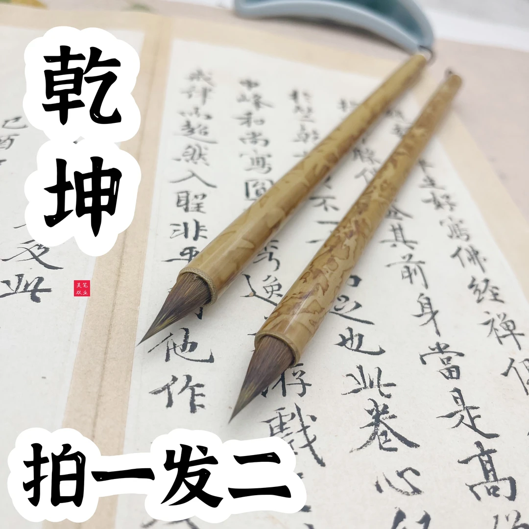 【雪宁•乾坤】（拍一发二）专业狼毫笔，山水画专用聚锋高弹饱满不分叉