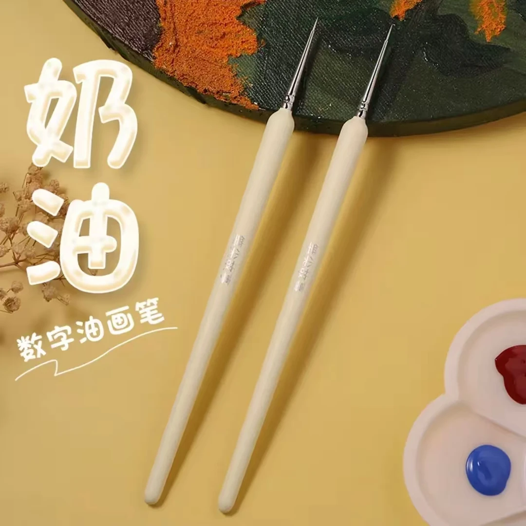 【奶油/茉莉/薄荷/紫罗兰】油画水彩画专用勾线笔涂色填色专用画笔