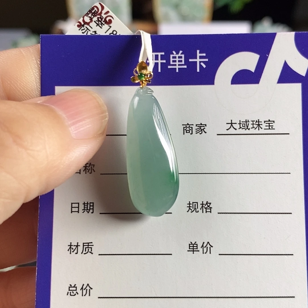 翡翠18K金镶嵌颈饰吊坠