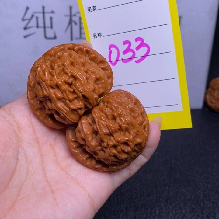 文玩核桃把件033/43白狮子