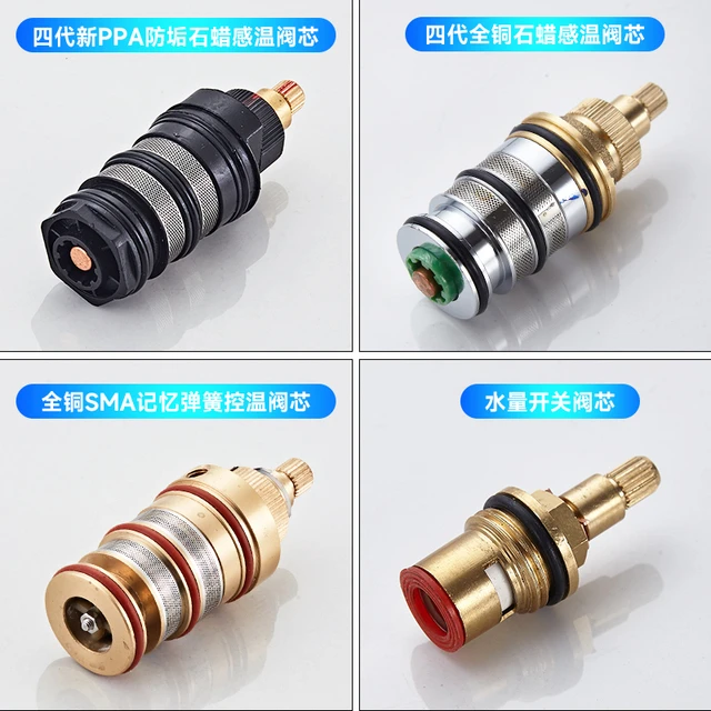 智能恒温混水阀阀芯配件自动控温阀芯手轮开关阀芯恒温龙头配件新