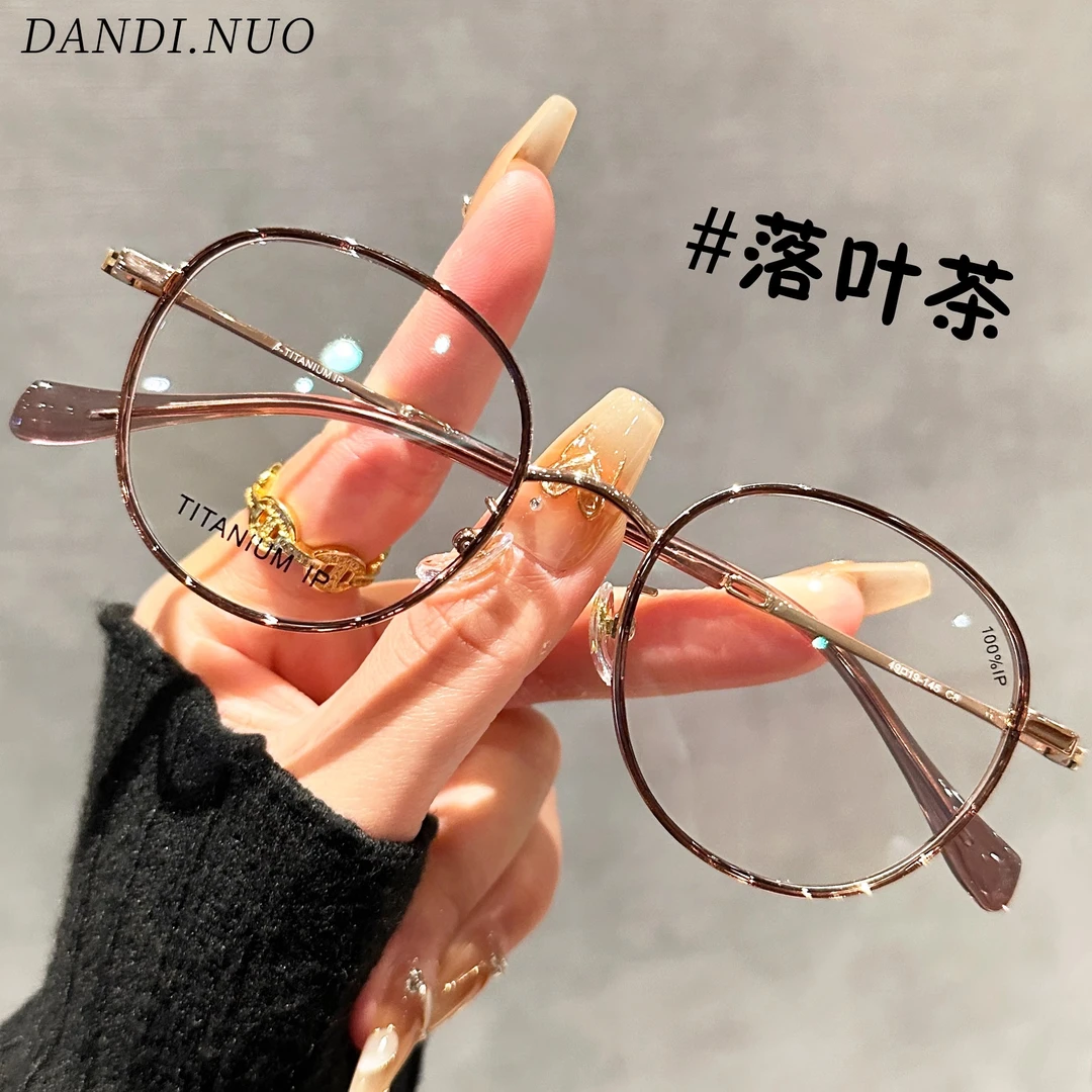 超轻纯钛小圆框眼镜女近视可配高度数适合小脸女生眼镜素颜显脸小