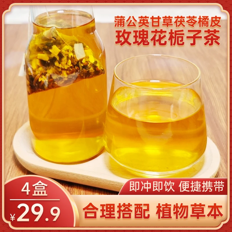 【热卖！4盒】蒲公英甘草茯苓橘皮玫瑰花栀子茶 夏日好茶 90g/盒