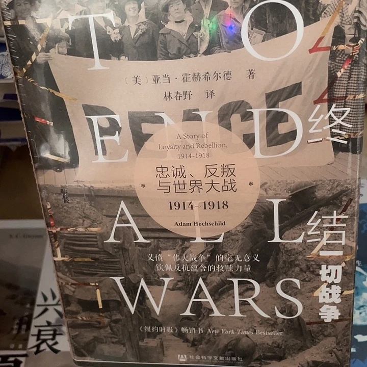 终结一切的战争微瑕图书