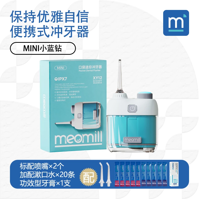 便携式电动冲牙器专业牙齿清洁神器洗牙器冲洗家用洁牙仪深度清洁