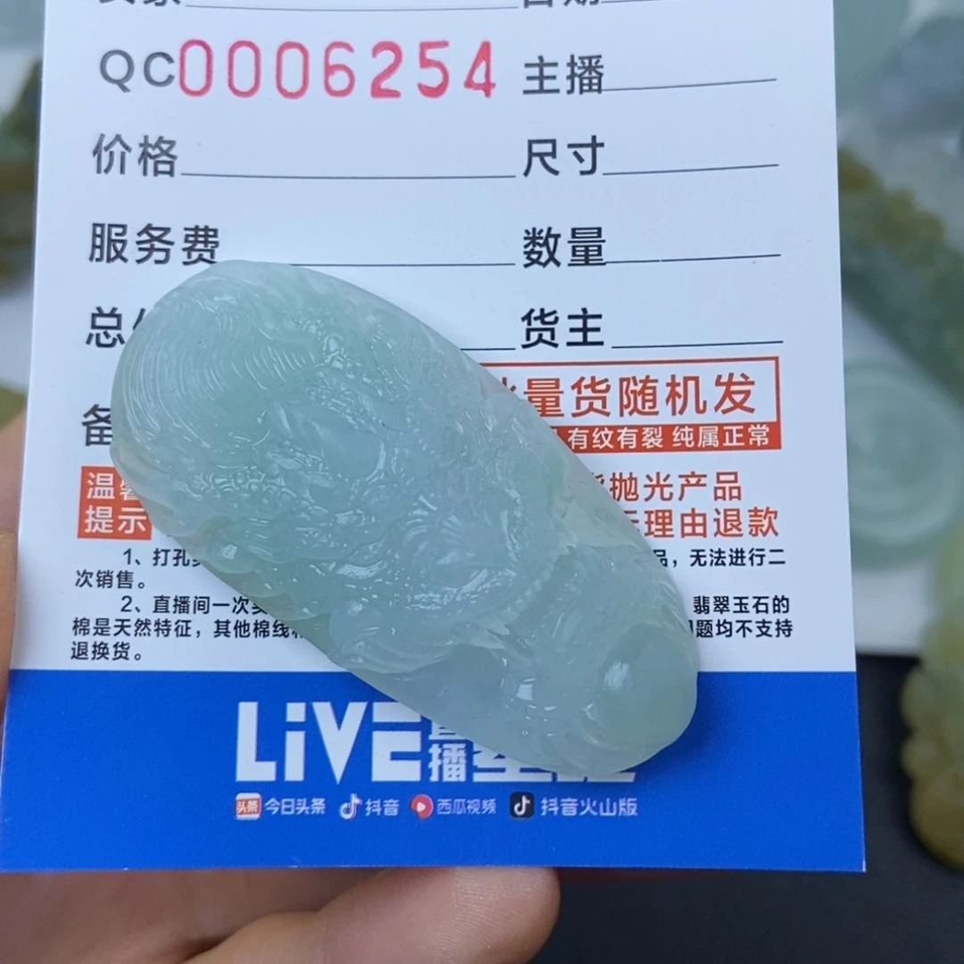 定制翡翠未镶嵌雾***圆