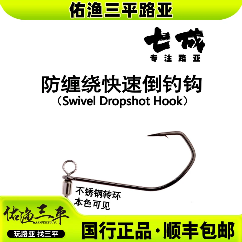 七成 防缠绕快速倒掉钩 不锈钢转环