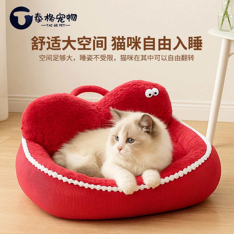 猫窝四季通用猫床猫咪睡窝可拆洗柔软亲肤猫垫加厚加高猫沙发狗窝
