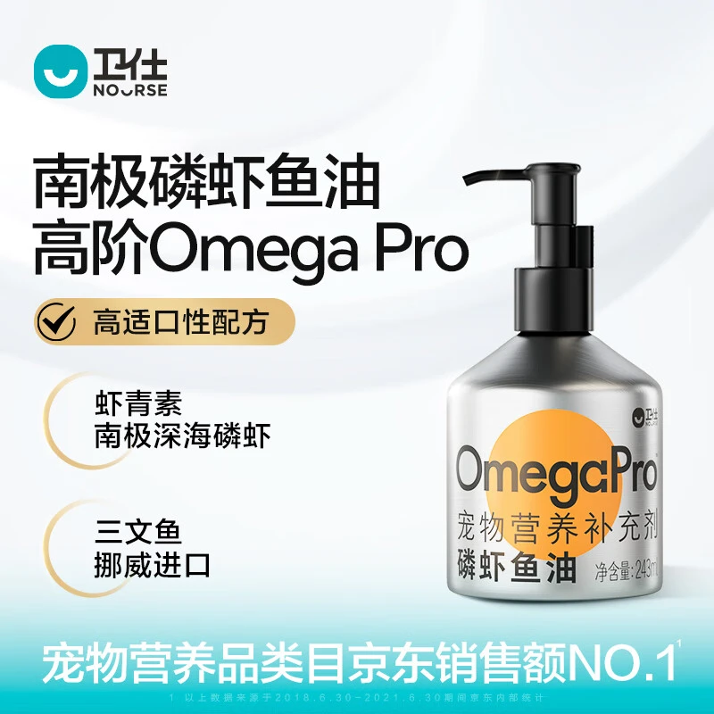 卫仕鱼油 60ml 猫狗通用