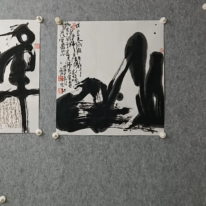 书法山上是的45*50