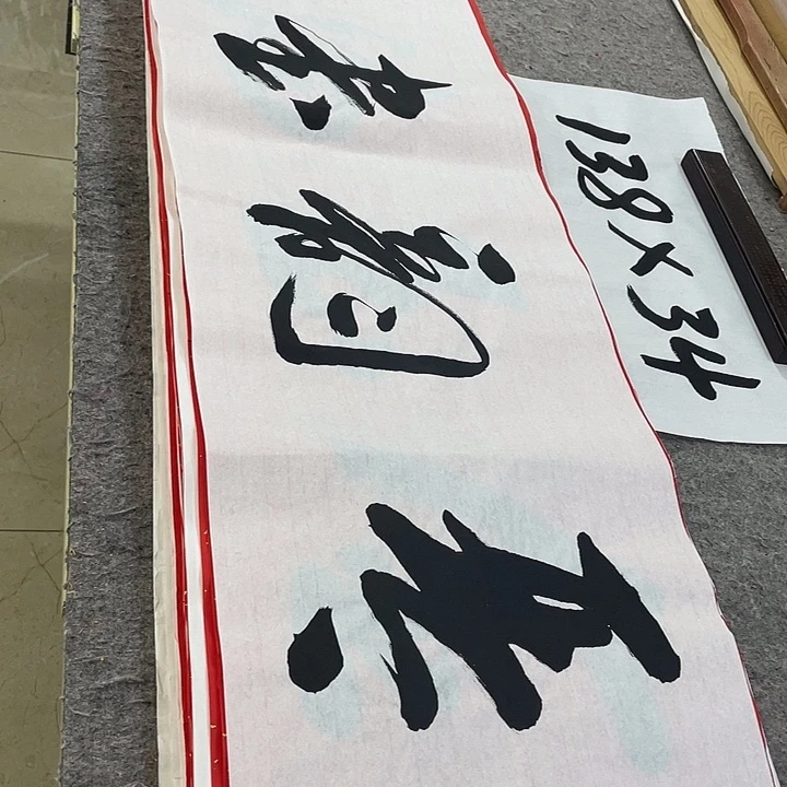 书法Lvqinzhenshufa