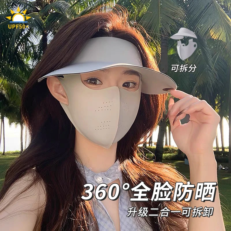 【防晒套装】全脸防晒口罩夏季成人遮阳帽空顶帽脸基尼黑色防护面罩