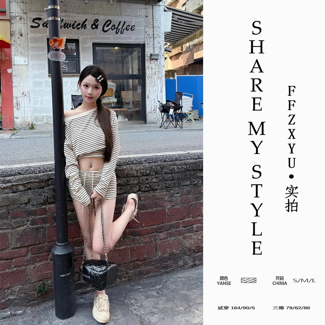 【FFZXYU】撞色条纹辣妹斜肩长袖T恤夏季休闲套装抽绳直筒包臀短裤