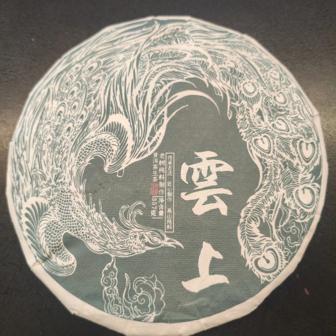 【百姓茶】- 2022年 （云上）   普洱生茶 357克/饼