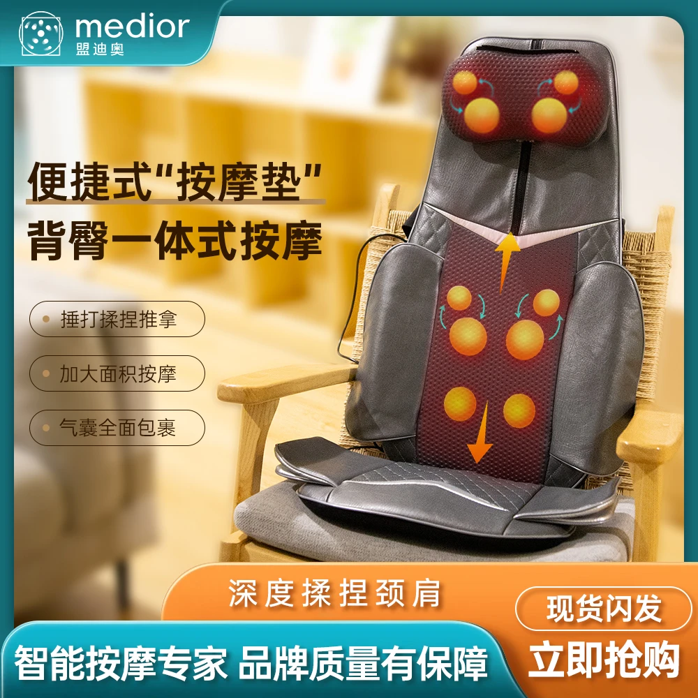 MEDiOR/盟迪奥折叠按摩坐垫椅子实用推拿多功能靠垫枕加热送礼