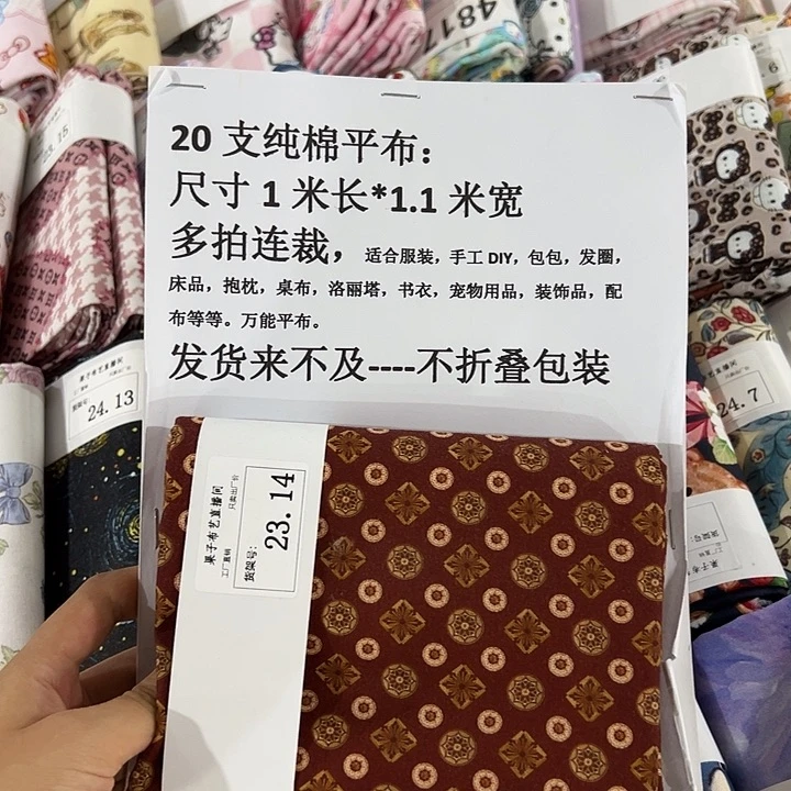 棉一米价纯棉平布1.1宽23.14