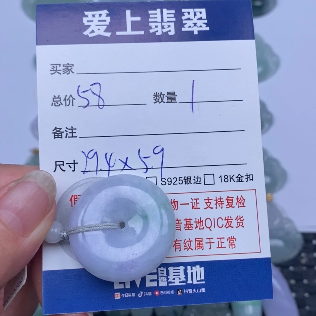 翡翠未镶嵌颈饰天然翡翠