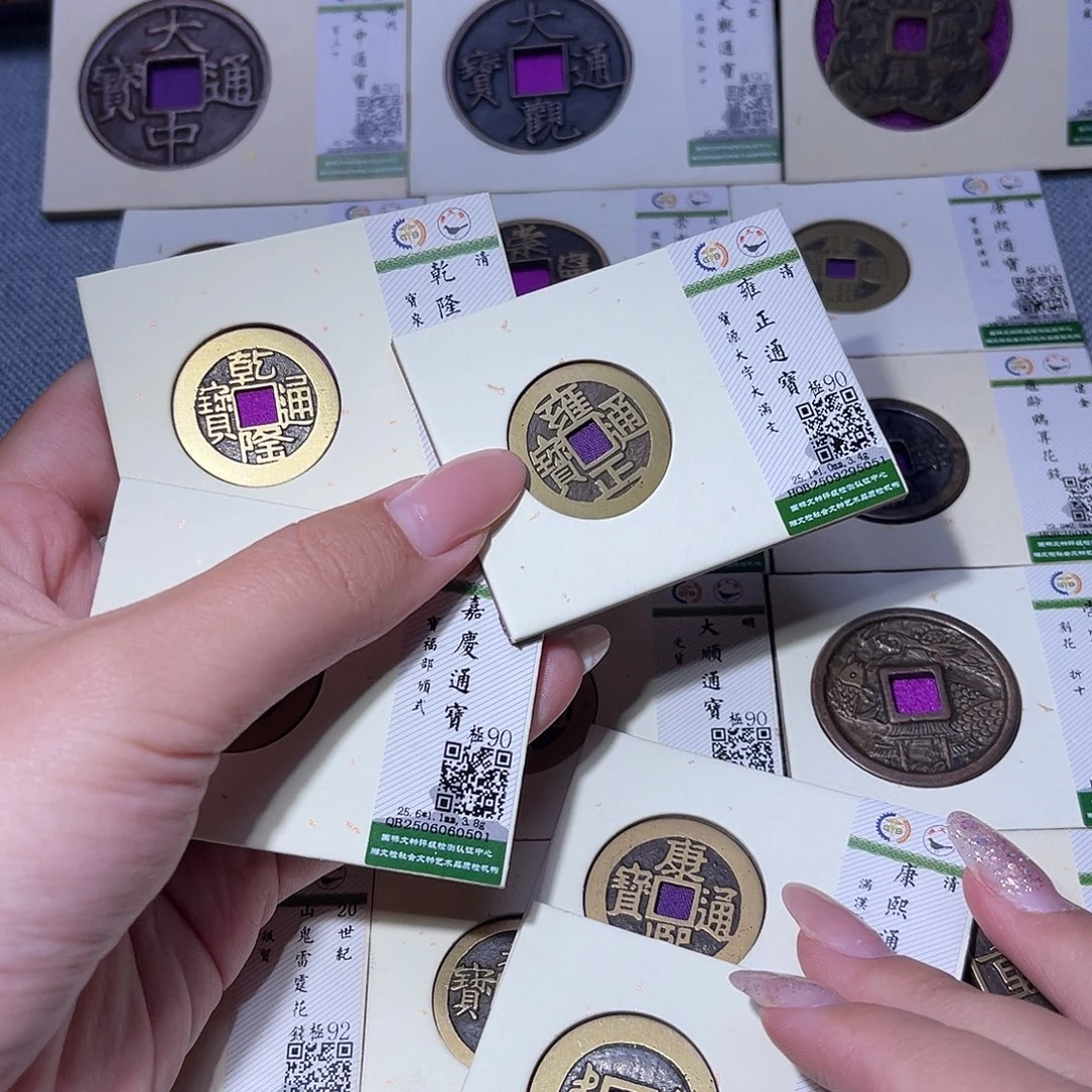 铜臻品文化玟玟清五帝0150，0905，5051，0147，0501