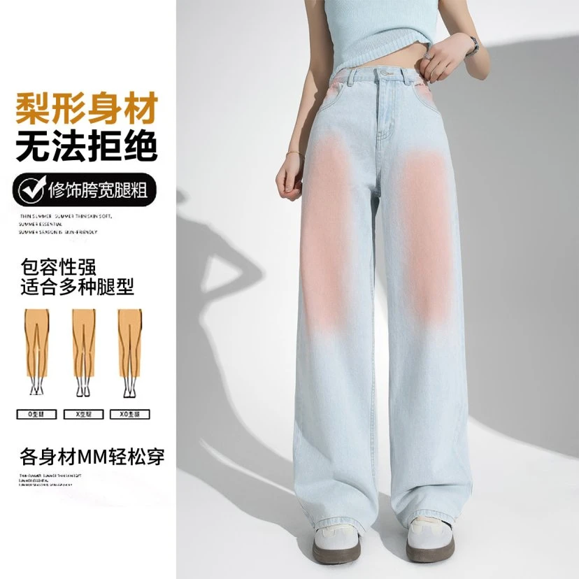【多巴胺腮红裤】时尚直筒牛仔裤显瘦百搭个性休闲阔腿裤0019