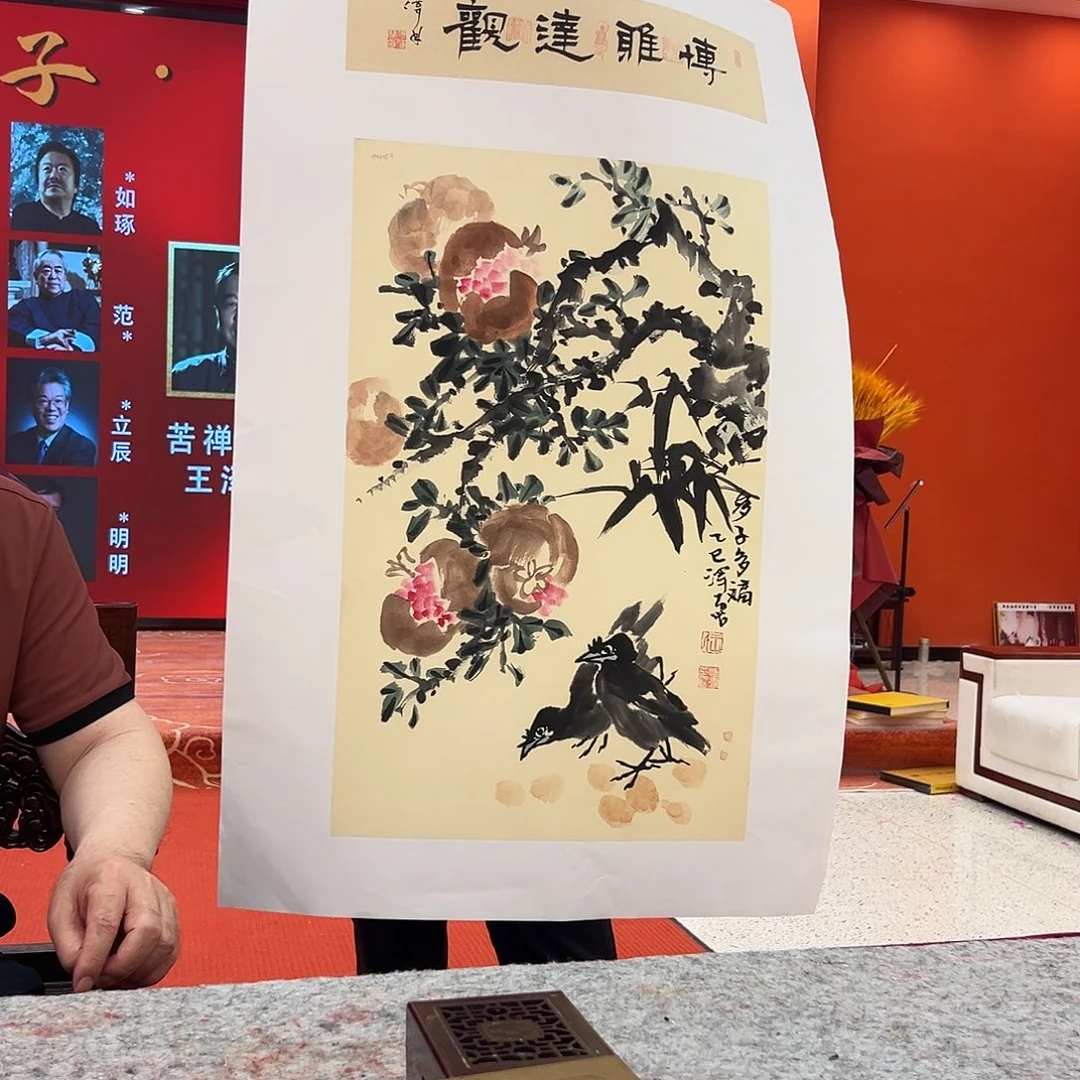 国画王泽喜展览原作
