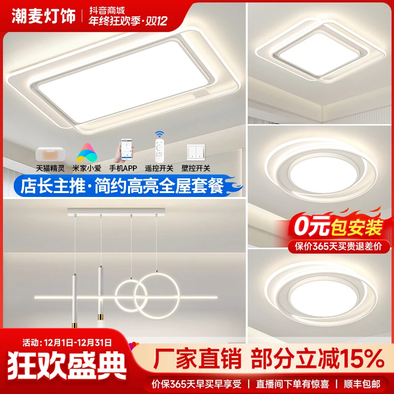 超薄极简防蓝光高亮房间2025卧室吸顶灯客厅灯长方形客厅灯吸顶灯