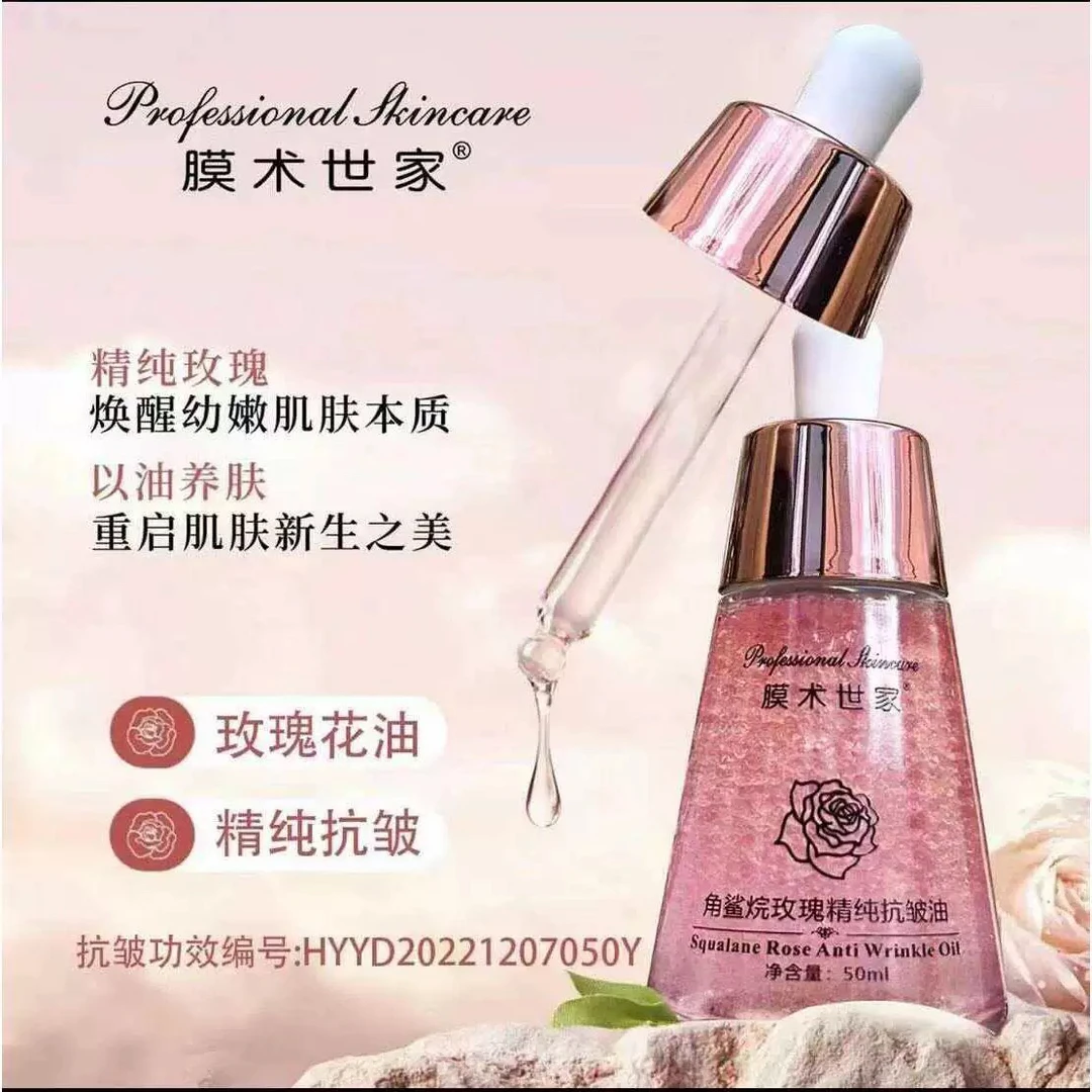 角鲨烷 玫瑰精纯抗皱油