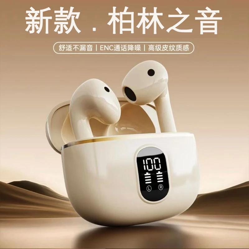 【柏林之声】降噪无线蓝牙耳机半入耳式超长续航高音质迷你运动通用