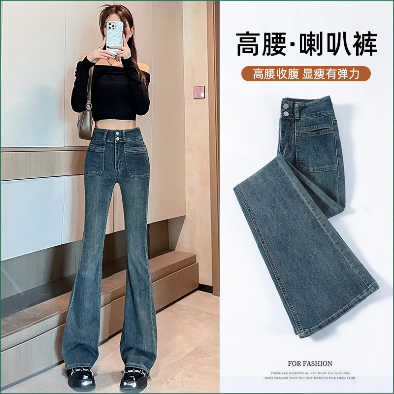 水泥灰微喇牛仔裤女加绒秋冬季新款小个子显瘦高腰马蹄喇叭裤子