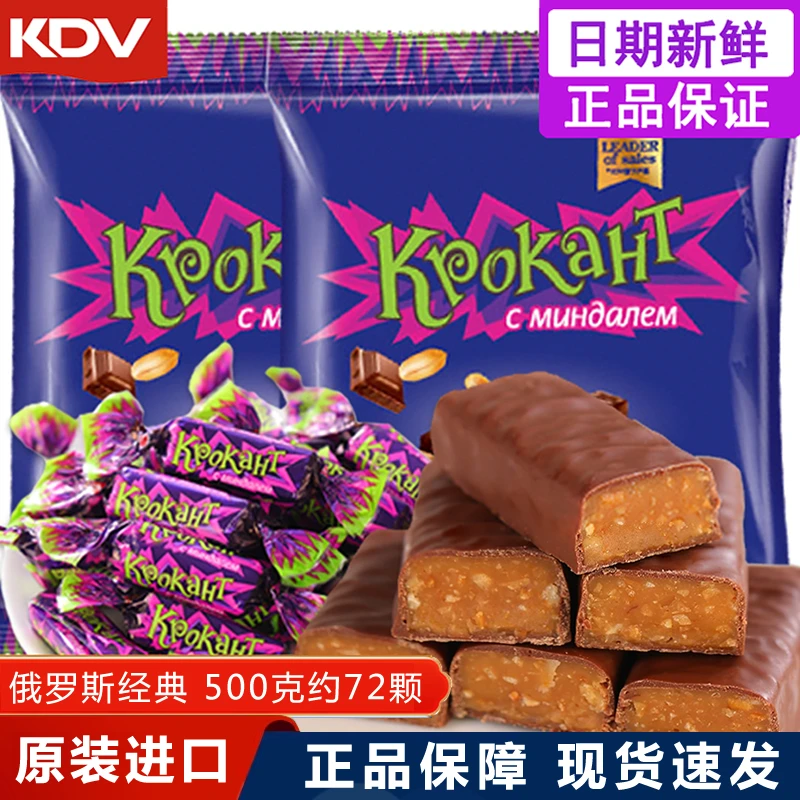 俄罗斯紫皮糖KDV原装进口正品夹心巧克力混合喜糖果年货小零食品